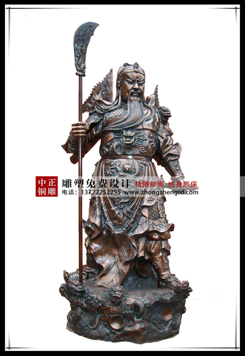 持刀銅關(guān)公