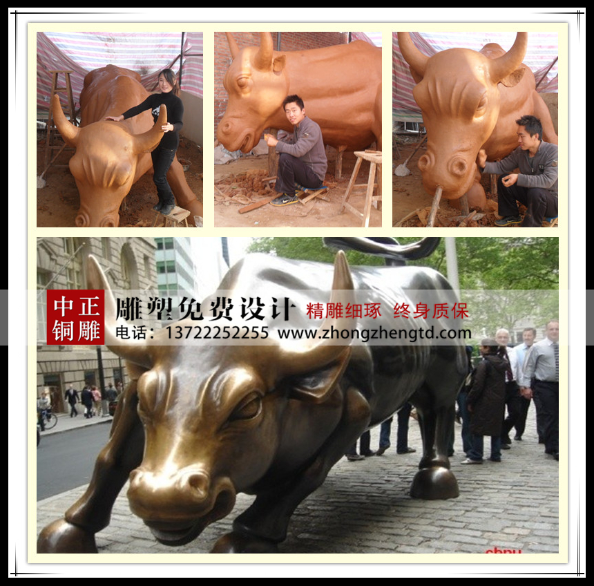 華爾街牛002 - 萬(wàn)能看圖王.jpg 華爾街牛002 - 萬(wàn)能看圖王.jpg