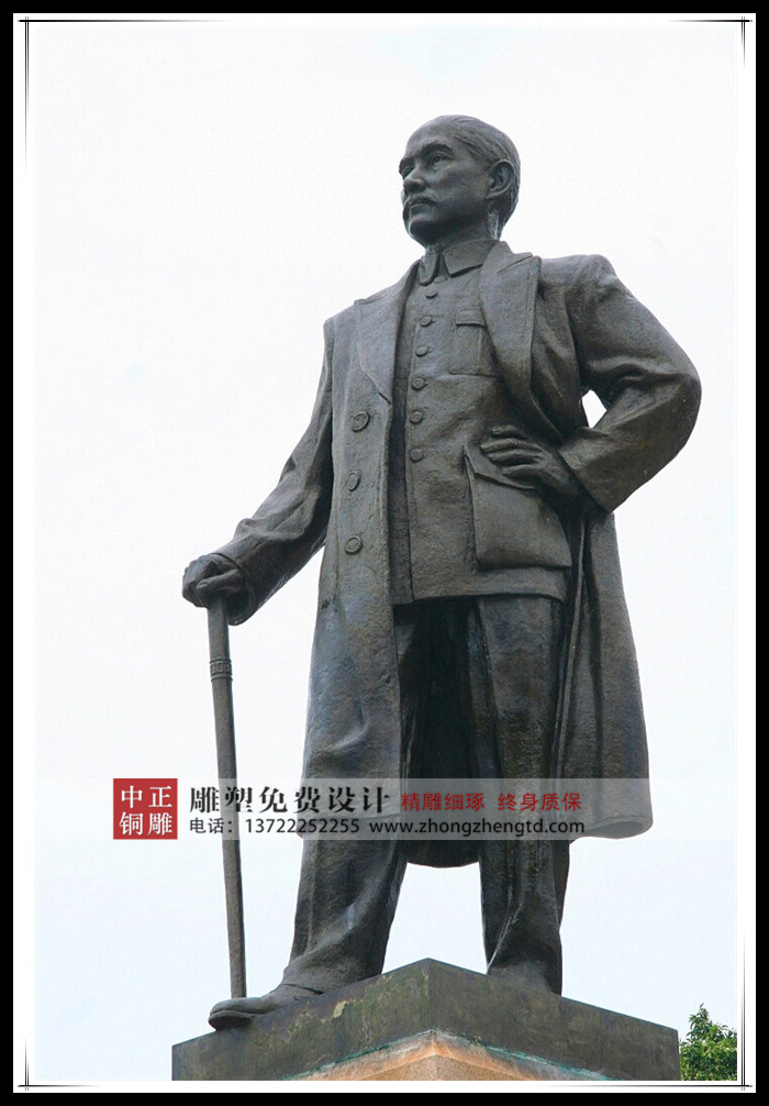 孫中山.jpg 孫中山.jpg