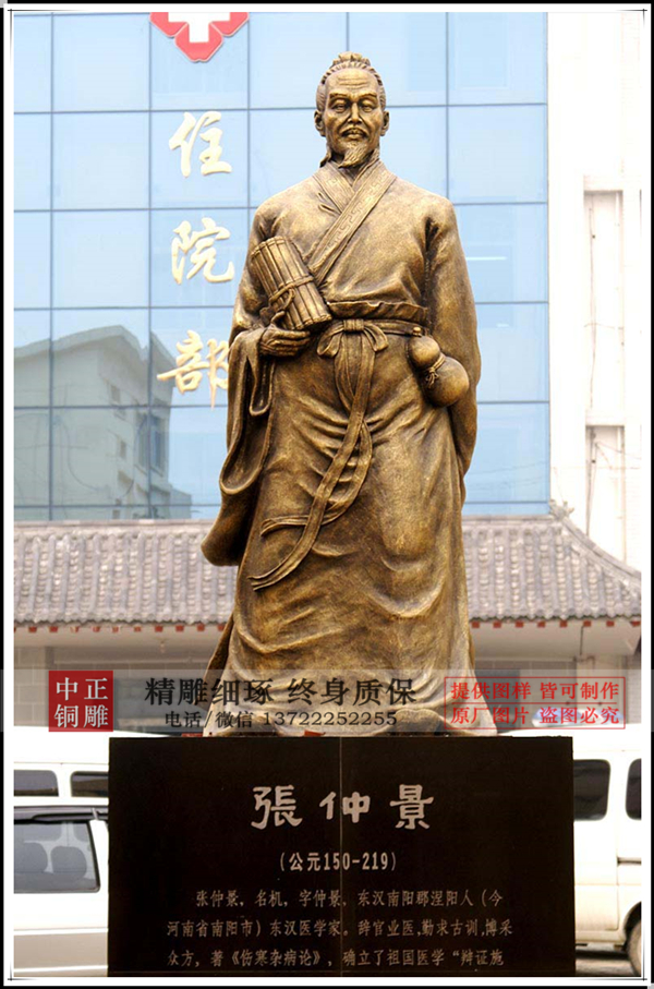 張仲景雕塑|張仲景雕塑廠家