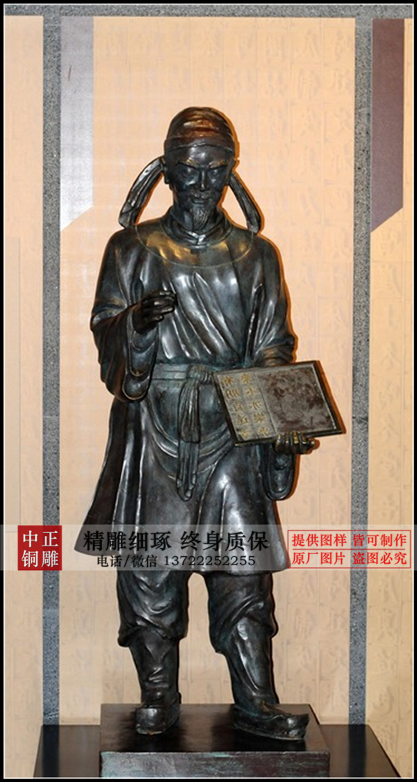 畢昇人物銅雕