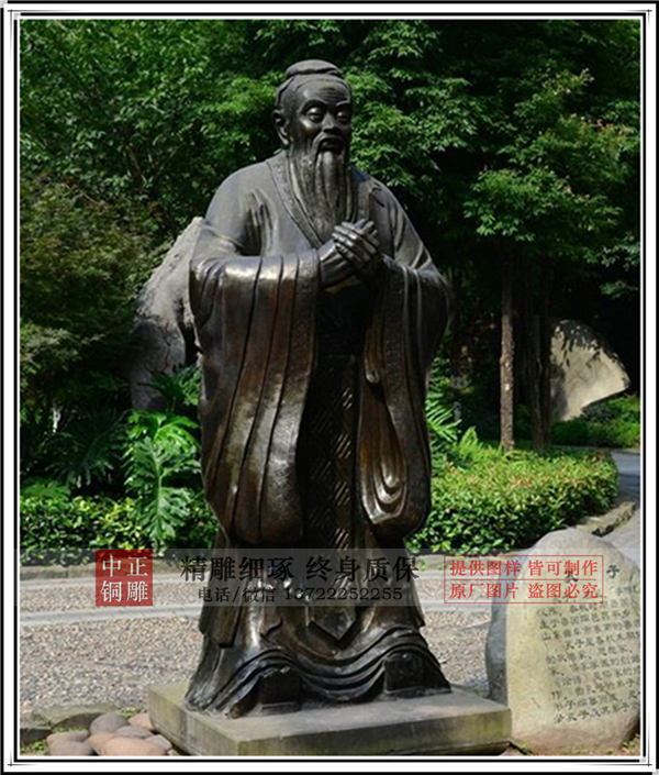 孔子銅雕