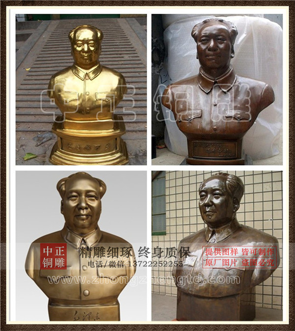 毛主席胸像價(jià)格