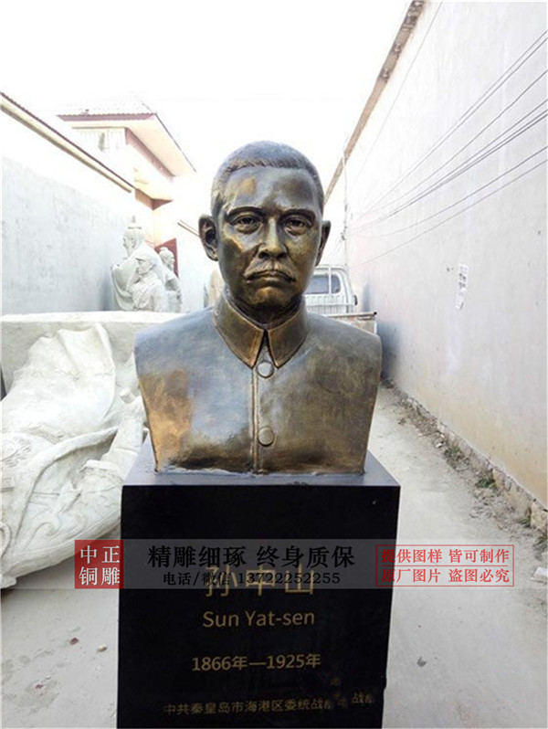 孫中山銅像價格