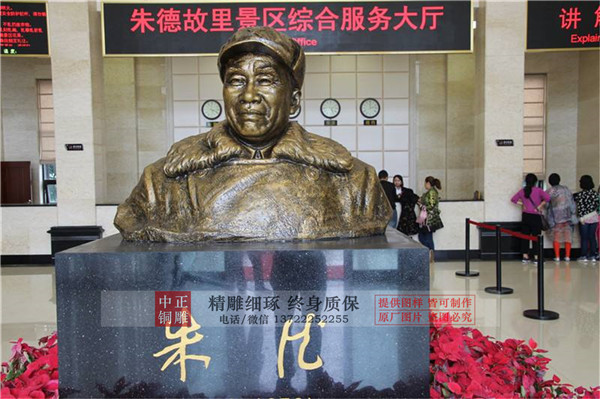 朱德雕塑圖片