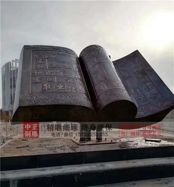 大型銅雕城市雕塑