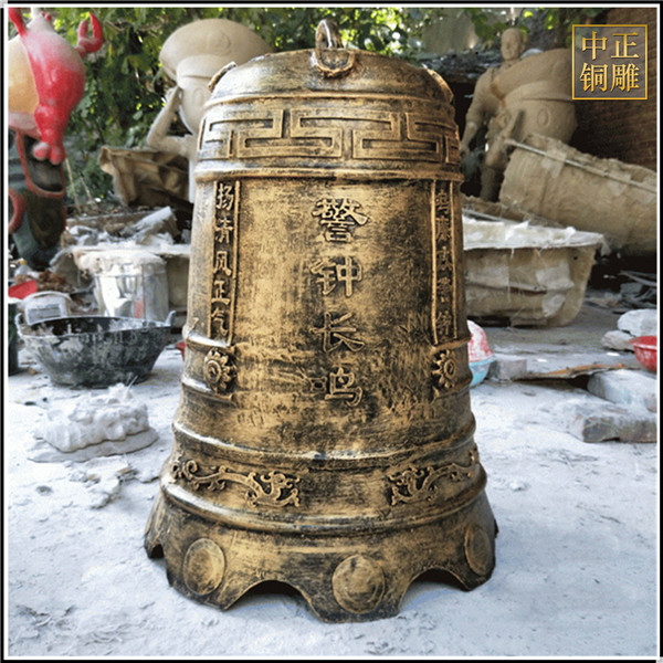 警鐘長(zhǎng)鳴銅鐘