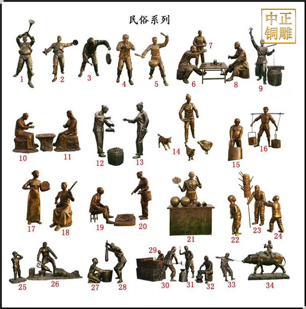 現(xiàn)代民俗人物銅雕塑