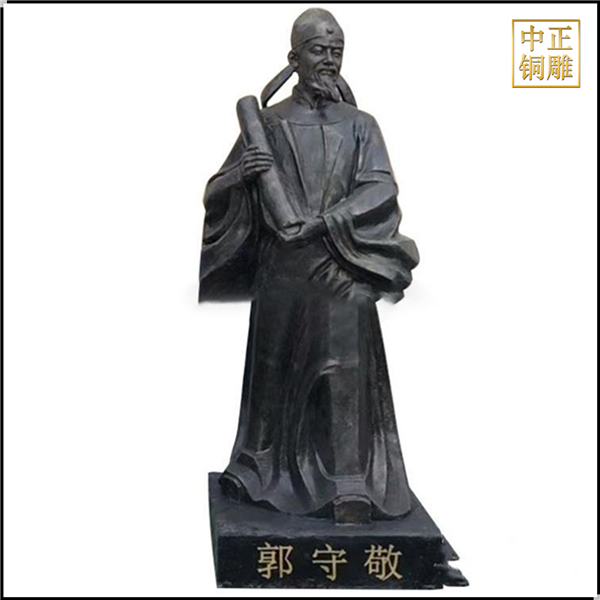 郭守敬人物雕塑
