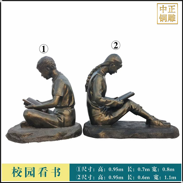 背對(duì)背校園看書(shū)人物銅雕塑.jpg