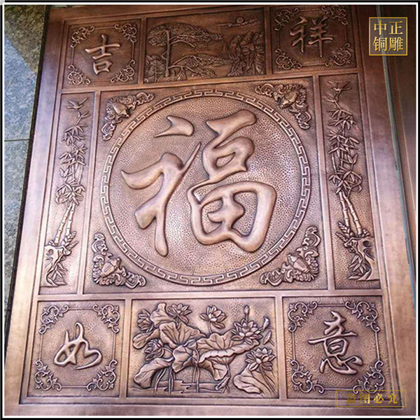 吉祥如意銅浮雕壁畫