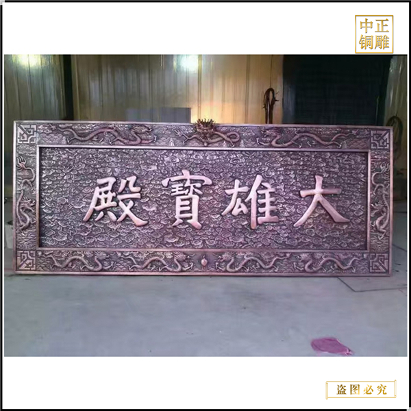 鍛銅浮雕雕塑廠家