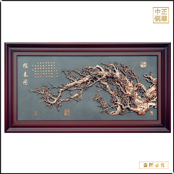 報春圖紫銅浮雕.jpg 報春圖紫銅浮雕.jpg