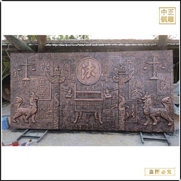 法治天下浮雕.jpg 法治天下浮雕.jpg