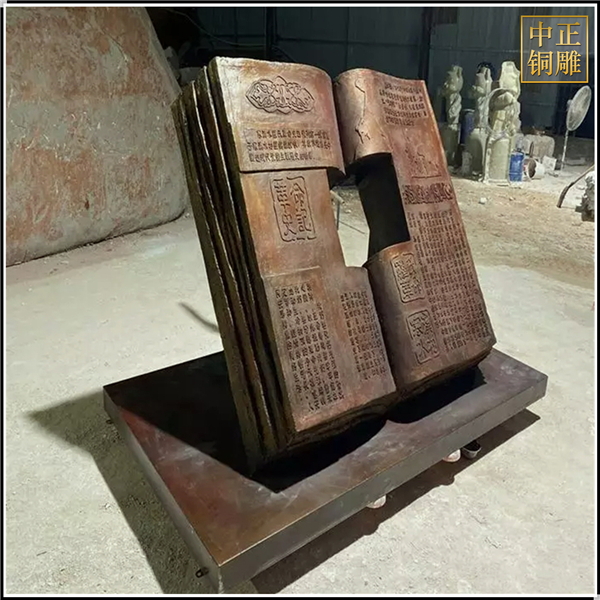 書(shū)本造型銅雕塑鑄造廠